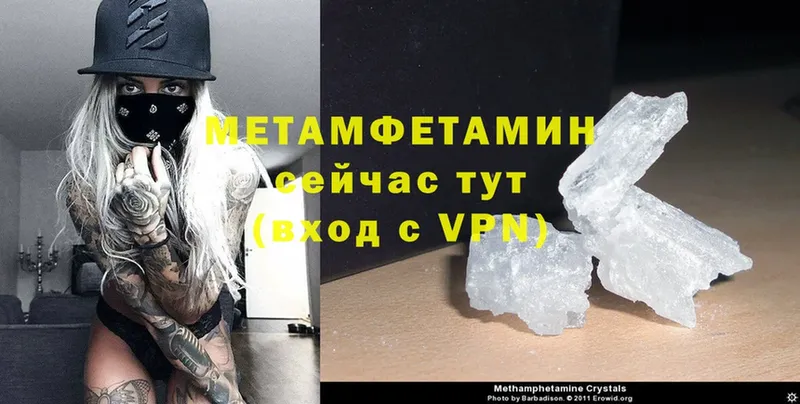 закладка  Александровск-Сахалинский  Метамфетамин Methamphetamine 